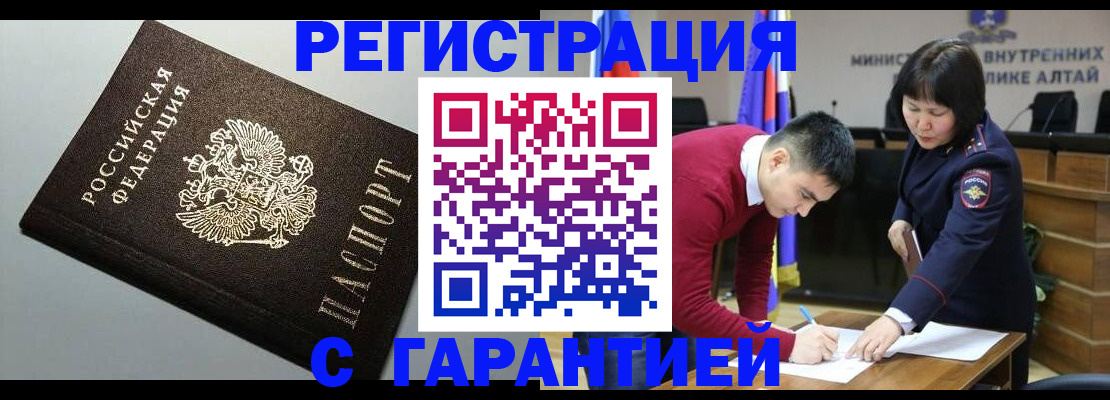 временная регистрация в Иваново