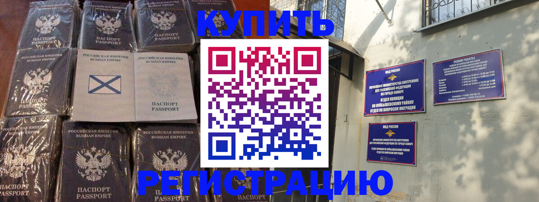 прописка для работы в Иваново