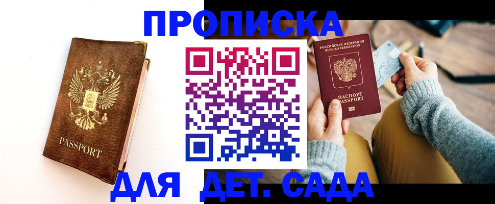 прописка в квартире в Иваново