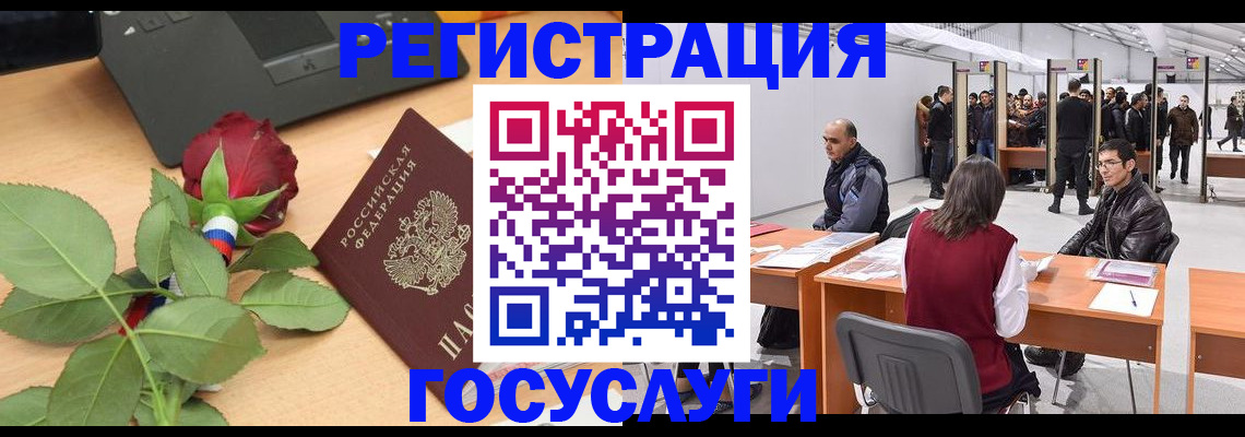 прописка для работы в Иваново